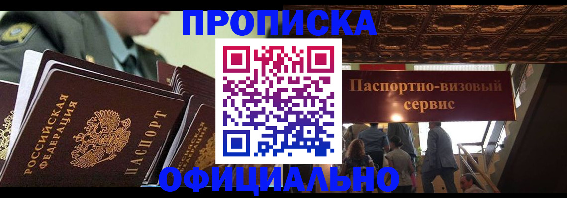 временная регистрация в Владимирской области